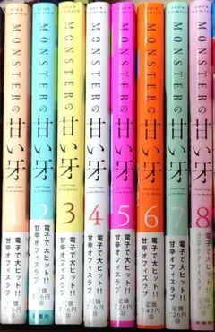2026年最新】monsterの甘い牙の人気アイテム - メルカリ