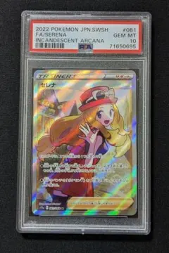 2026年最新】ポケモン psa10 セレナの人気アイテム - メルカリ