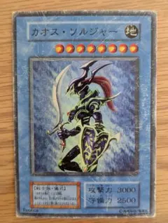 2026年最新】遊戯王 カオスソルジャー 初期の人気アイテム - メルカリ