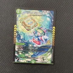 2026年最新】ジャスミンの地版 プロモの人気アイテム - メルカリ