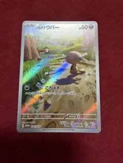 2026年最新】193/SV-P パルデアウパーの人気アイテム - メルカリ