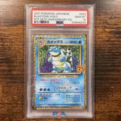 2026年最新】カメックスGX sr psa10の人気アイテム - メルカリ