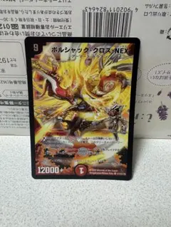 2026年最新】ボルシャック クロス nex シークレットの人気アイテム