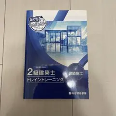 2026年最新】総合資格 トレイントレーニングの人気アイテム - メルカリ