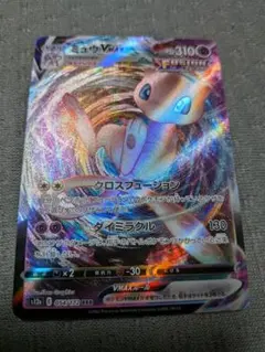 2026年最新】ミュウvmax rrrの人気アイテム - メルカリ