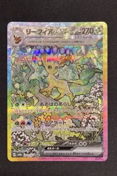 2026年最新】リーフィアex テラスタルフェスの人気アイテム - メルカリ