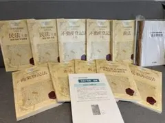 2026年最新】ユーキャン 司法書士の人気アイテム - メルカリ