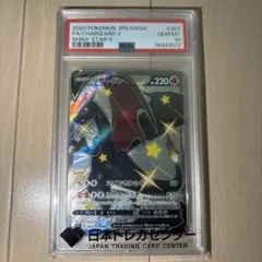 2026年最新】リザードンv sa psa10の人気アイテム - メルカリ