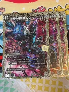 2026年最新】レッドゾーンバサラの人気アイテム - メルカリ