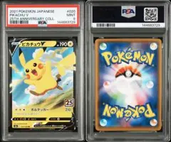 2026年最新】psa9の人気アイテム - メルカリ