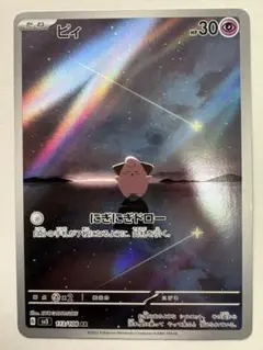 2026年最新】ピィ ar sv3 黒炎の支配者の人気アイテム - メルカリ