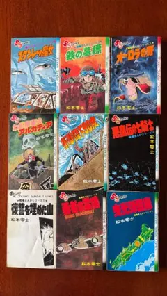 2026年最新】戦場漫画 松本零士の人気アイテム - メルカリ