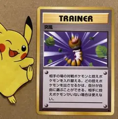 2026年最新】旧裏突風の人気アイテム - メルカリ