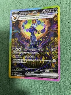 2026年最新】ブラッキーex 217/187の人気アイテム - メルカリ