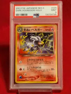 2026年最新】ヘルガー 旧裏の人気アイテム - メルカリ