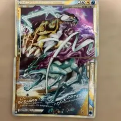 2026年最新】ライコウ&スイクン legendの人気アイテム - メルカリ