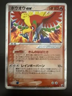 ホウオウ ex ☆ 拡張パック 金の空、銀の海 020/106 - メルカリ