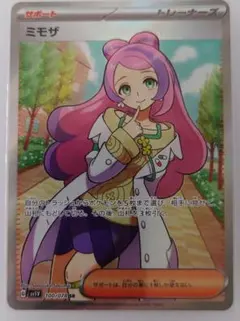 2026年最新】ミモザ sr sv1v バイオレットexの人気アイテム - メルカリ