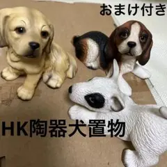 2026年最新】demain犬の置物の人気アイテム - メルカリ