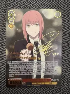 2026年最新】マキマ ヴァイスの人気アイテム - メルカリ