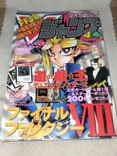 2026年最新】Vジャンプ 1994の人気アイテム - メルカリ