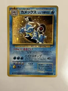 2026年最新】とりかえっこプリーズ カメックスの人気アイテム - メルカリ