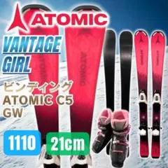 ショートスキー(ファン ミドル ミッド) 解放ビィンディングATOMIC 130