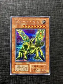 2026年最新】グレートモス初期の人気アイテム - メルカリ