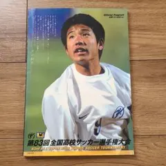 2026年最新】滝川第二サッカーの人気アイテム - メルカリ