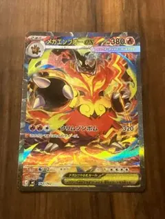 2026年最新】エンブオーexの人気アイテム - メルカリ