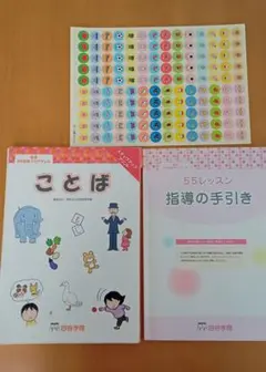 2026年最新】四谷学院療育の人気アイテム - メルカリ