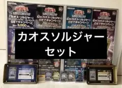 2026年最新】カオスソルジャー ウルトラ 未開封の人気アイテム - メルカリ