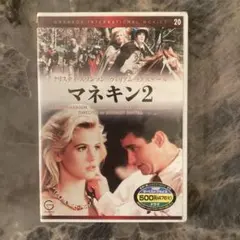 2026年最新】マネキン dvd 映画の人気アイテム - メルカリ