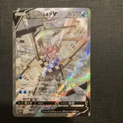 2026年最新】オリジンパルキアv saの人気アイテム - メルカリ