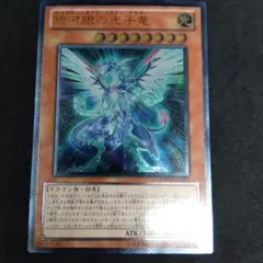 2026年最新】銀河眼の光子竜 PHSW-JP011 の人気アイテム - メルカリ