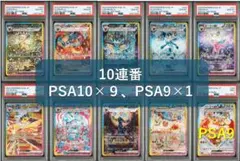 2026年最新】テラスタルフェスex sar 10連番の人気アイテム - メルカリ