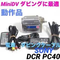 2026年最新】DCR－HC40の人気アイテム - メルカリ