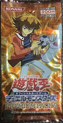 2026年最新】遊戯王 プレミアムパック2 未開封の人気アイテム - メルカリ