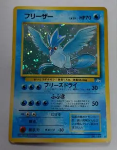 2026年最新】旧裏フリーザーの人気アイテム - メルカリ