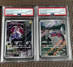 2026年最新】ミライドン プロモ psa10 連番の人気アイテム - メルカリ