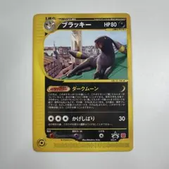 2026年最新】ブラッキー マクドナルドの人気アイテム - メルカリ