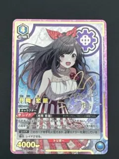 2026年最新】月岡恋鐘 srの人気アイテム - メルカリ