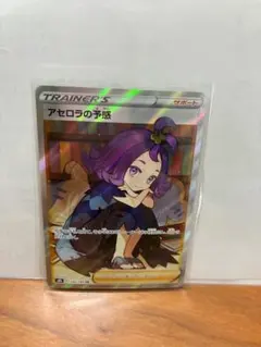 2026年最新】アセロラの予感 srの人気アイテム - メルカリ