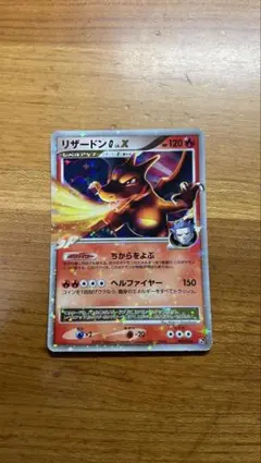 2026年最新】リザードンG lv.xの人気アイテム - メルカリ