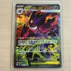 2026年最新】メガゲンガーex SARの人気アイテム - メルカリ