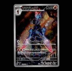 2026年最新】ポケモンカードarセットの人気アイテム - メルカリ