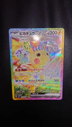 2026年最新】ピカチュウEX sar 132/106の人気アイテム - メルカリ