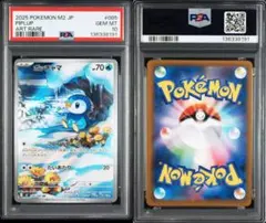 2026年最新】ポッチャマ psa10の人気アイテム - メルカリ