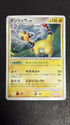 デンリュウ：ポケモンセンター PROMO XYシリーズプロモーションカード
