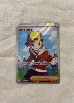 2026年最新】ヒビキの冒険 SRの人気アイテム - メルカリ